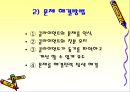  사회복지 대상자에게 개인적. 집단적. 가족적으로 접근하여 문제해결하기 (개인중심 접근방법, 집단중심의 접근방법, 가족중심의 접근 방법).pptx 4페이지