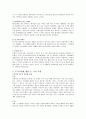  (정신보건복지, 주거시설 필요성과 종류, 모형, 주거시설원칙, 적용대상, 정신보건법, 주거현황)
 4페이지