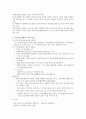  (정신보건복지, 주거시설 필요성과 종류, 모형, 주거시설원칙, 적용대상, 정신보건법, 주거현황)
 6페이지