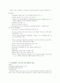  (정신보건복지, 주거시설 필요성과 종류, 모형, 주거시설원칙, 적용대상, 정신보건법, 주거현황)
 7페이지