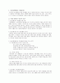 정신장애인 직업훈련 (정신보건사회복지, 직업재활, 직업재활프로그램, 직업 훈련의 이론적 접근과 실제적 접근 , 직업재활 프로그램 현황) 2페이지
