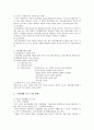 정신장애인 직업훈련 (정신보건사회복지, 직업재활, 직업재활프로그램, 직업 훈련의 이론적 접근과 실제적 접근 , 직업재활 프로그램 현황) 4페이지