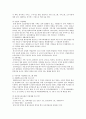 정신장애인 직업훈련 (정신보건사회복지, 직업재활, 직업재활프로그램, 직업 훈련의 이론적 접근과 실제적 접근 , 직업재활 프로그램 현황) 5페이지