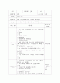 (만3세)  활동주제 : 가족 / 활동명 : 종이컵 가족 (종이컵 가족만들기) 1페이지