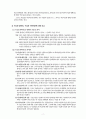 [상법] 약속어음, 환어음, 수표의 공통점과 차이점 (용어 정리, 공통점과 차이점, 정리) 2페이지
