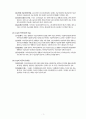 [상법] 약속어음, 환어음, 수표의 공통점과 차이점 (용어 정리, 공통점과 차이점, 정리) 3페이지