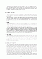 현대 한국 사회의 계층 고착화 현상 - 결혼 정보 회사와 대학 진학을 중심으로 2페이지