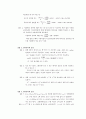 물리학1실험 결과보고서＃04.등가속도 운동, 마찰력 6페이지