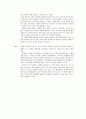 물리학1실험 결과보고서＃01.반응시간 측정 & 중력가속도 측정 4페이지