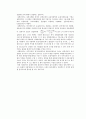 물리학1실험 결과보고서＃05.일과 에너지 4페이지
