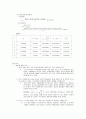 물리학1실험 결과보고서＃09.현의 진동 2페이지
