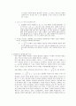 물리학1실험 결과보고서＃09.현의 진동 3페이지