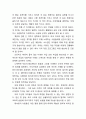 [심리학개론 독후감]  _ 리처드 니스벳 (Richard Nisbett) 저  2페이지
