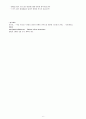 FGI조사계획,프로스포츠,스포츠마케팅전략사례 - KBL(프로농구) 12–13시즌 대비 관중 수 10% 증가를 위한 20대 소비자의 프로스포츠 이용실태 분석 및 시장현황 파악 6페이지