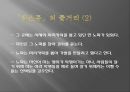『라쇼몽 (羅生門 / In The Woods)』의 줄거리, 아쿠타가와 류노스케(茶川 龍之介), ‘아쿠타가와의 『라쇼몽』에 나타난 삶의 문학세계’.pptx 6페이지