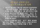 『라쇼몽 (羅生門 / In The Woods)』의 줄거리, 아쿠타가와 류노스케(茶川 龍之介), ‘아쿠타가와의 『라쇼몽』에 나타난 삶의 문학세계’.pptx 13페이지