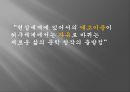 『라쇼몽 (羅生門 / In The Woods)』의 줄거리, 아쿠타가와 류노스케(茶川 龍之介), ‘아쿠타가와의 『라쇼몽』에 나타난 삶의 문학세계’.pptx 21페이지