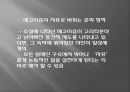 『라쇼몽 (羅生門 / In The Woods)』의 줄거리, 아쿠타가와 류노스케(茶川 龍之介), ‘아쿠타가와의 『라쇼몽』에 나타난 삶의 문학세계’.pptx 22페이지