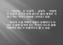 『라쇼몽 (羅生門 / In The Woods)』의 줄거리, 아쿠타가와 류노스케(茶川 龍之介), ‘아쿠타가와의 『라쇼몽』에 나타난 삶의 문학세계’.pptx 25페이지