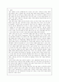 CU, 이대로 괜찮은가? (CU마케팅전략사례,CU경영,편의점시장조사,훼미리마트,시장 상황,동향,문제점 및 SWOT 분석,마케팅 전략,마케팅 실행계획안) 2페이지