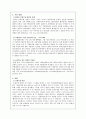 CU, 이대로 괜찮은가? (CU마케팅전략사례,CU경영,편의점시장조사,훼미리마트,시장 상황,동향,문제점 및 SWOT 분석,마케팅 전략,마케팅 실행계획안) 5페이지