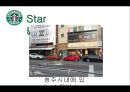 허치(HUTCH) (마케팅 전략,입지선정,타기업의 입지선정(스타벅스사례),브랜드마케팅,물류,운송,매장 체인점,배달).pptx 20페이지