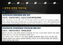  신규간호사의 업무수행 능력을 향상시키기 위한 간호조직 전략개발 (간호조직개발,간호조직의 문제 확인,조직변화를 위한 세부계획).pptx 7페이지