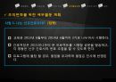  신규간호사의 업무수행 능력을 향상시키기 위한 간호조직 전략개발 (간호조직개발,간호조직의 문제 확인,조직변화를 위한 세부계획).pptx 12페이지