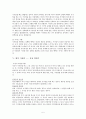 심리 of 거짓말 (거짓말의심리,거짓말의종류및이유,거짓말탐지기) 5페이지