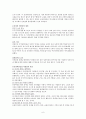 심리 of 거짓말 (거짓말의심리,거짓말의종류및이유,거짓말탐지기) 6페이지