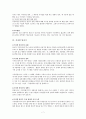 심리 of 거짓말 (거짓말의심리,거짓말의종류및이유,거짓말탐지기) 7페이지
