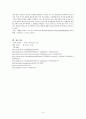 심리 of 거짓말 (거짓말의심리,거짓말의종류및이유,거짓말탐지기) 8페이지