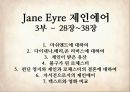 Jane Eyre 제인에어 3부 – 28장~38장 (마쉬엔드, 다이내나,메리,존 리버스, 제인이 받은 유산, 불구가 된 로체스터, 펀딘 영지와 제인과 로체스터의 결혼, 자서전으로서의 제인에어, 텍스트와 영화 비교).pptx 1페이지