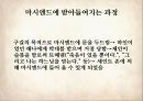 Jane Eyre 제인에어 3부 – 28장~38장 (마쉬엔드, 다이내나,메리,존 리버스, 제인이 받은 유산, 불구가 된 로체스터, 펀딘 영지와 제인과 로체스터의 결혼, 자서전으로서의 제인에어, 텍스트와 영화 비교).pptx 4페이지