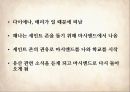 Jane Eyre 제인에어 3부 – 28장~38장 (마쉬엔드, 다이내나,메리,존 리버스, 제인이 받은 유산, 불구가 된 로체스터, 펀딘 영지와 제인과 로체스터의 결혼, 자서전으로서의 제인에어, 텍스트와 영화 비교).pptx 7페이지