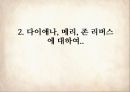 Jane Eyre 제인에어 3부 – 28장~38장 (마쉬엔드, 다이내나,메리,존 리버스, 제인이 받은 유산, 불구가 된 로체스터, 펀딘 영지와 제인과 로체스터의 결혼, 자서전으로서의 제인에어, 텍스트와 영화 비교).pptx 9페이지