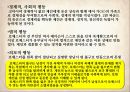 Jane Eyre 제인에어 3부 – 28장~38장 (마쉬엔드, 다이내나,메리,존 리버스, 제인이 받은 유산, 불구가 된 로체스터, 펀딘 영지와 제인과 로체스터의 결혼, 자서전으로서의 제인에어, 텍스트와 영화 비교).pptx 41페이지