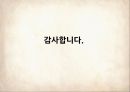 Jane Eyre 제인에어 3부 – 28장~38장 (마쉬엔드, 다이내나,메리,존 리버스, 제인이 받은 유산, 불구가 된 로체스터, 펀딘 영지와 제인과 로체스터의 결혼, 자서전으로서의 제인에어, 텍스트와 영화 비교).pptx 60페이지