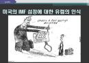 [IMF]IMF 현황,IMF 기금형성,IMF 주요사업 21페이지