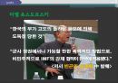 [IMF]IMF 현황,IMF 기금형성,IMF 주요사업 26페이지