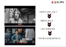 [광고관리론_ 한중일 PPL 사례 비교]일본 PPL의 특징과 사례,브랜드마케팅,서비스마케팅,글로벌경영,사례분석,swot,stp,4p 19페이지