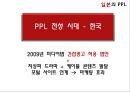 [광고관리론_ 한중일 PPL 사례 비교]일본 PPL의 특징과 사례,브랜드마케팅,서비스마케팅,글로벌경영,사례분석,swot,stp,4p 22페이지