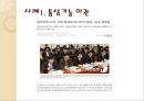 [공공정책론_부처이기주의]부처이기주의 사례-권한다툼,책임 미루기,부처이기주의 문제점 11페이지