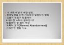 4E리더십_전직대통령의리더쉽,글로벌리더,인적자원 7페이지