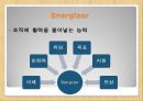 4E리더십_전직대통령의리더쉽,글로벌리더,인적자원 9페이지