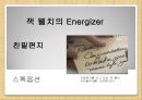 4E리더십_전직대통령의리더쉽,글로벌리더,인적자원 11페이지