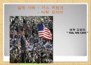 4E리더십_전직대통령의리더쉽,글로벌리더,인적자원 12페이지