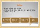 4E리더십_전직대통령의리더쉽,글로벌리더,인적자원 13페이지