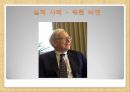 4E리더십_전직대통령의리더쉽,글로벌리더,인적자원 17페이지