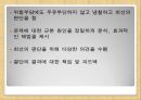 4E리더십_전직대통령의리더쉽,글로벌리더,인적자원 19페이지
